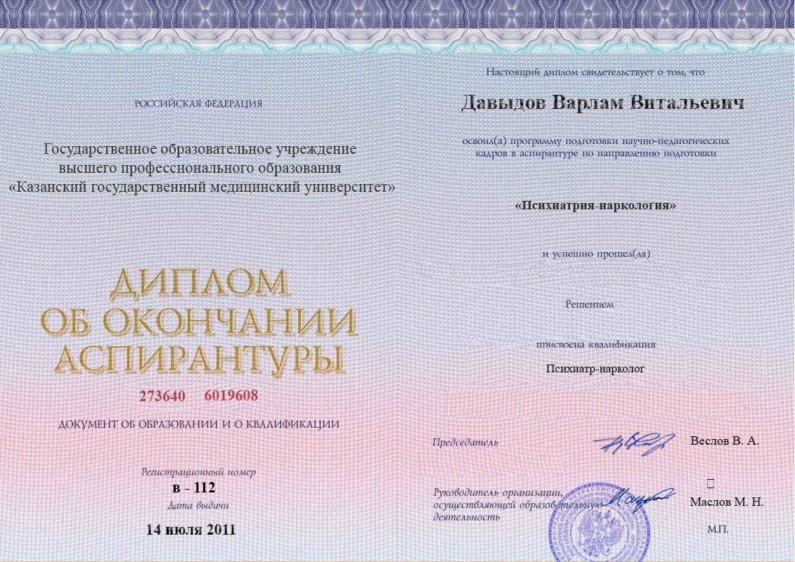 Лицензия