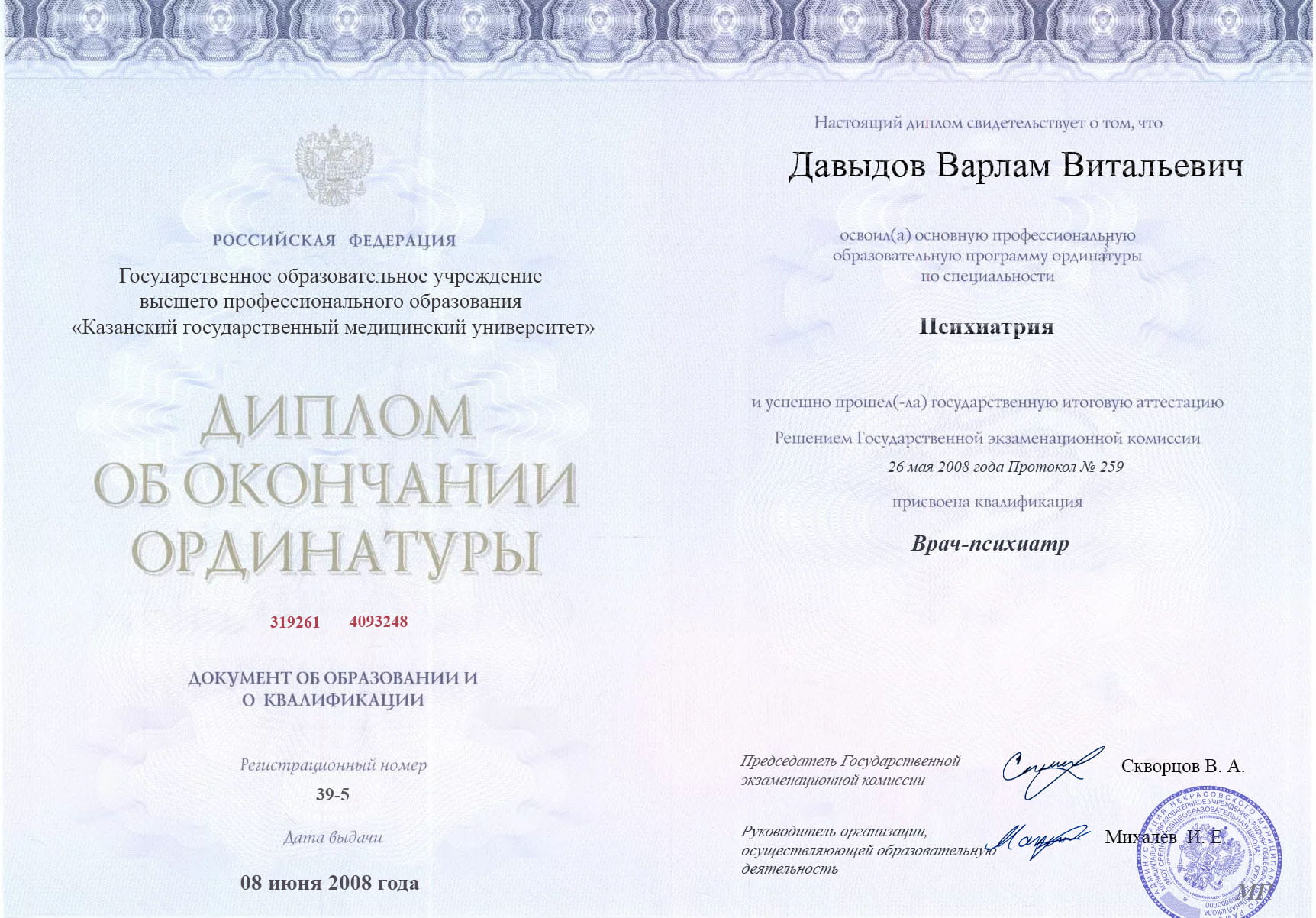Лицензия