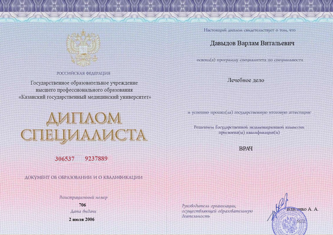 Лицензия